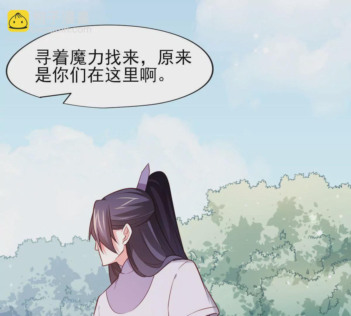 《在玄幻世界变成了一棵草？》第055话 贤者 第29页