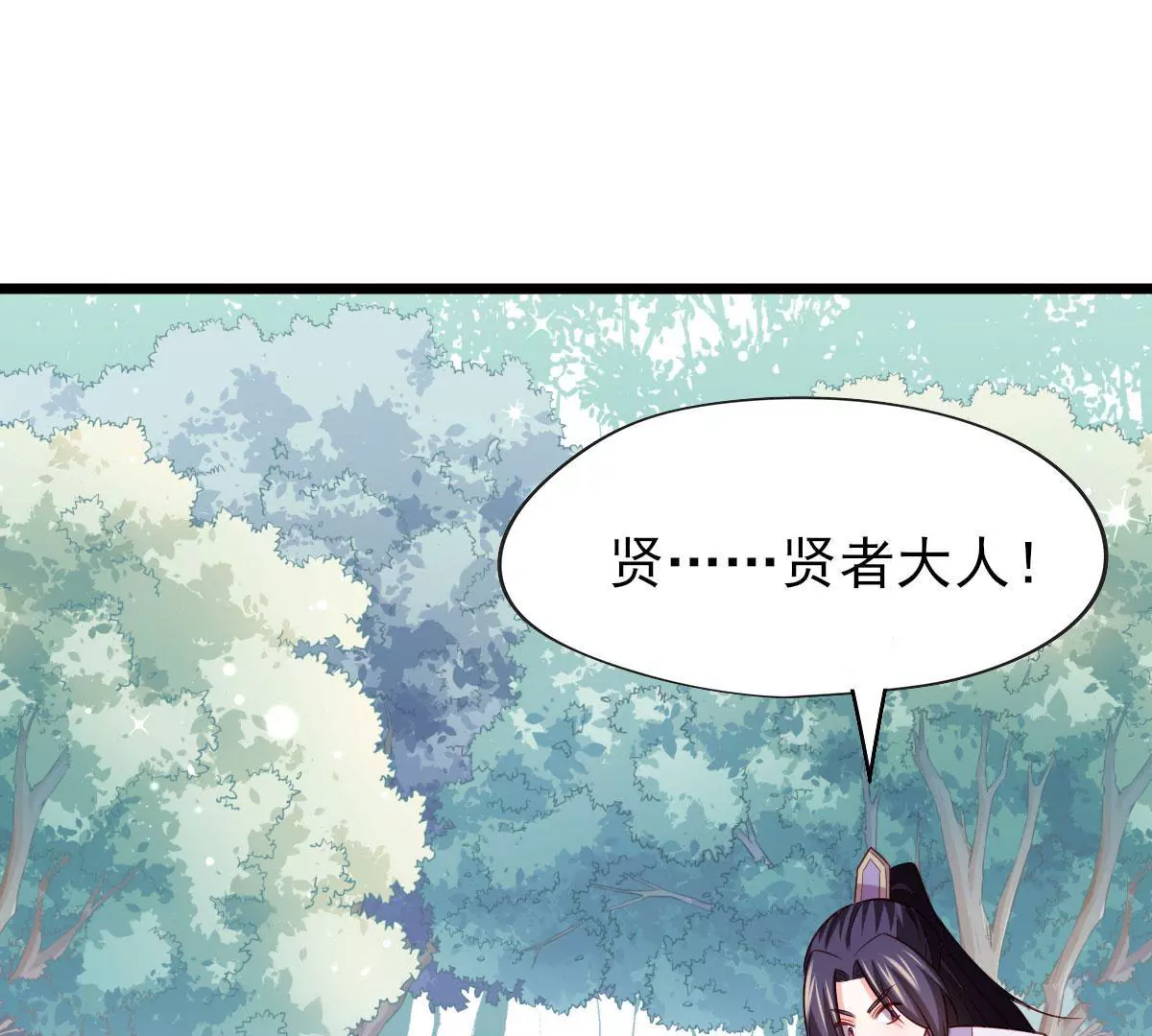 《在玄幻世界变成了一棵草？》第055话 贤者 第32页
