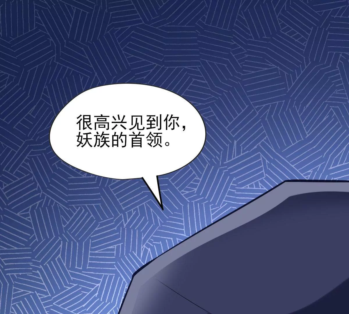 《在玄幻世界变成了一棵草？》第055话 贤者 第36页