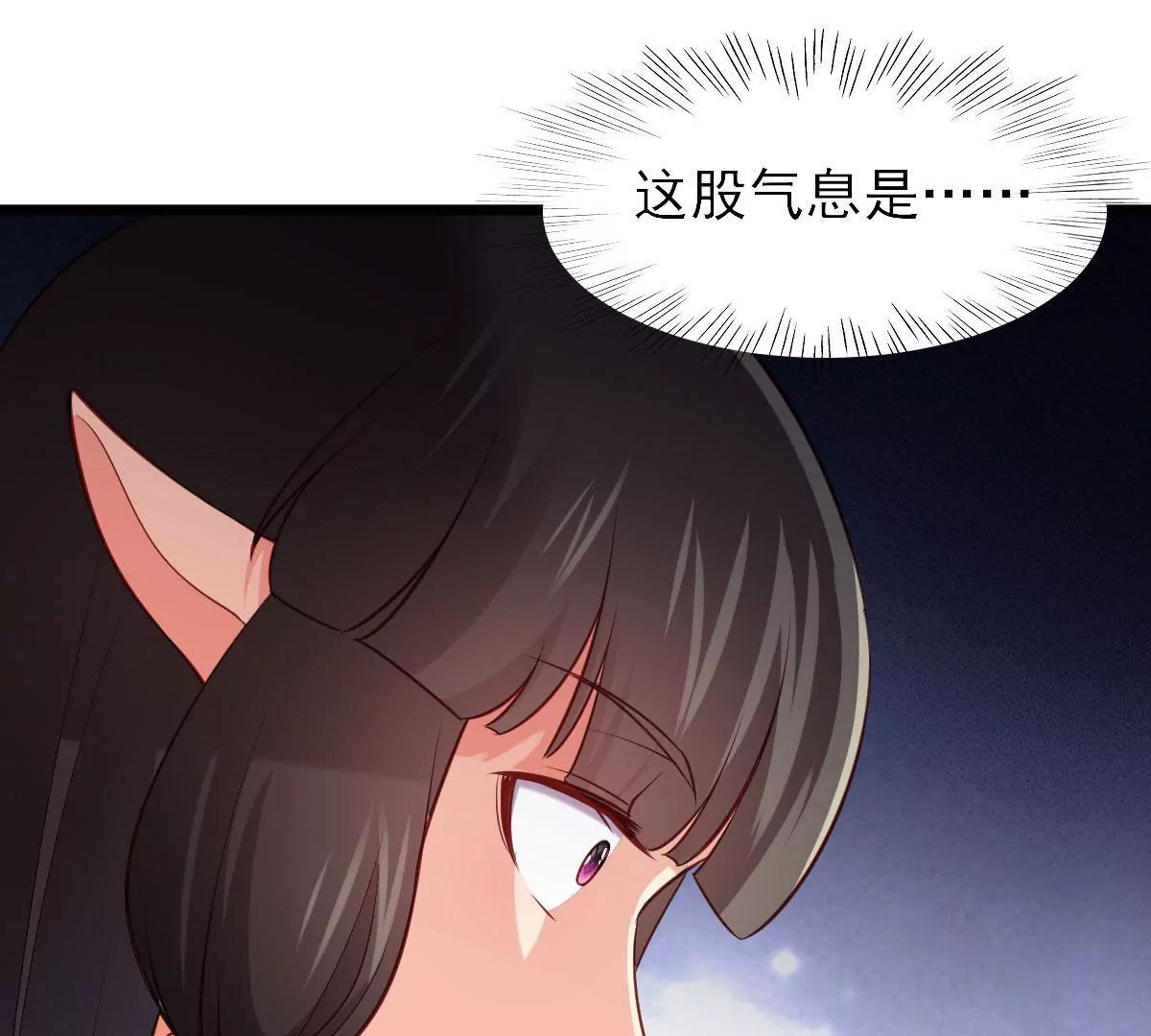 《在玄幻世界变成了一棵草？》第055话 贤者 第3页