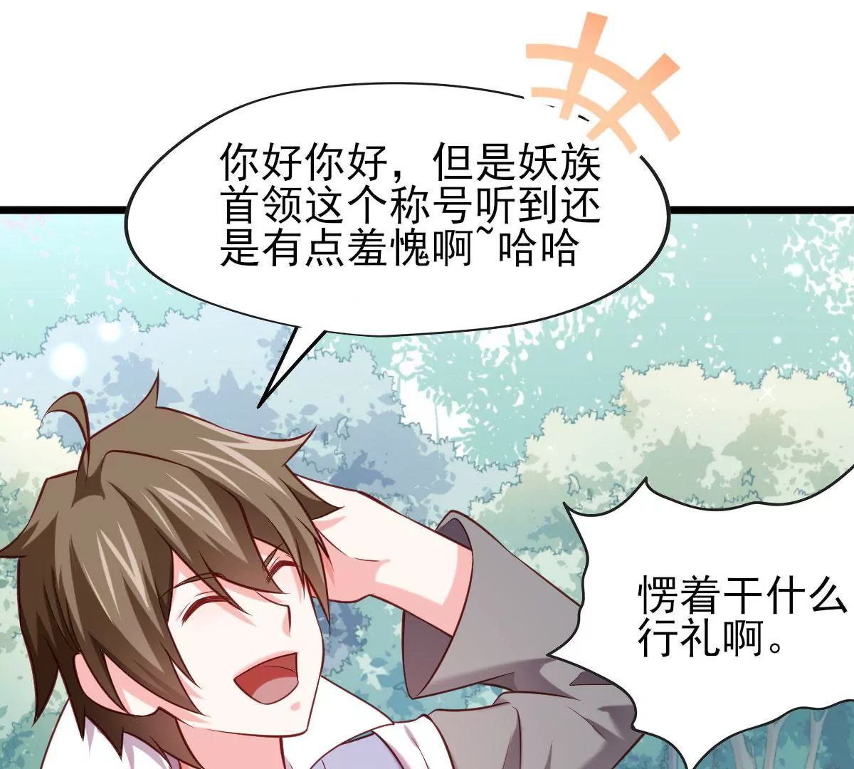《在玄幻世界变成了一棵草？》第055话 贤者 第40页