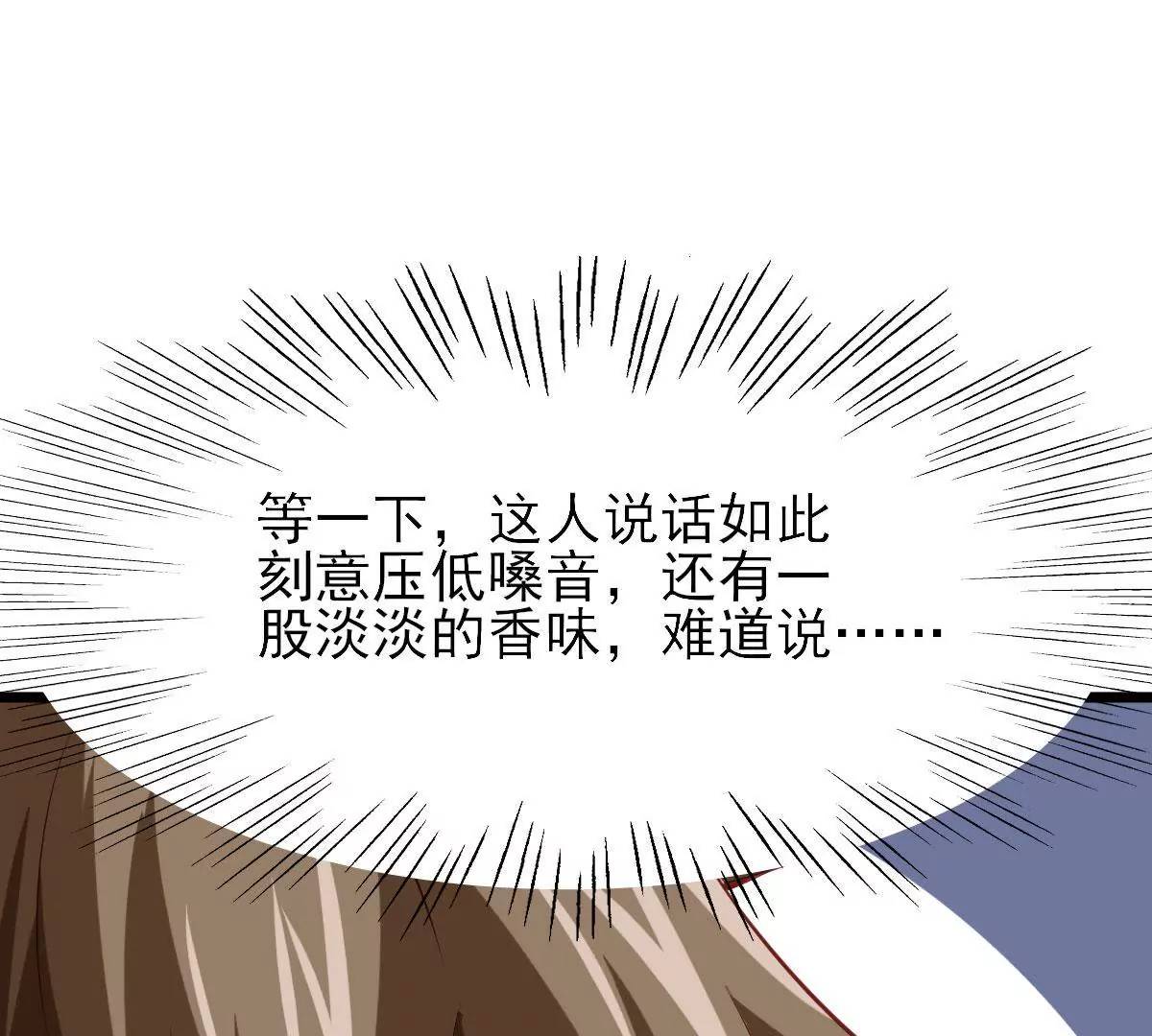 《在玄幻世界变成了一棵草？》第055话 贤者 第44页