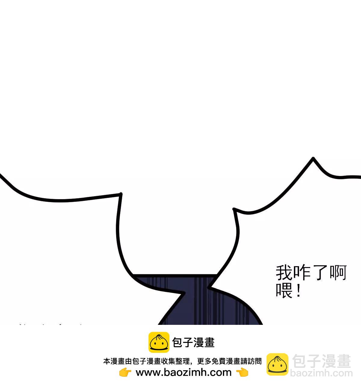 《在玄幻世界变成了一棵草？》第055话 贤者 第50页