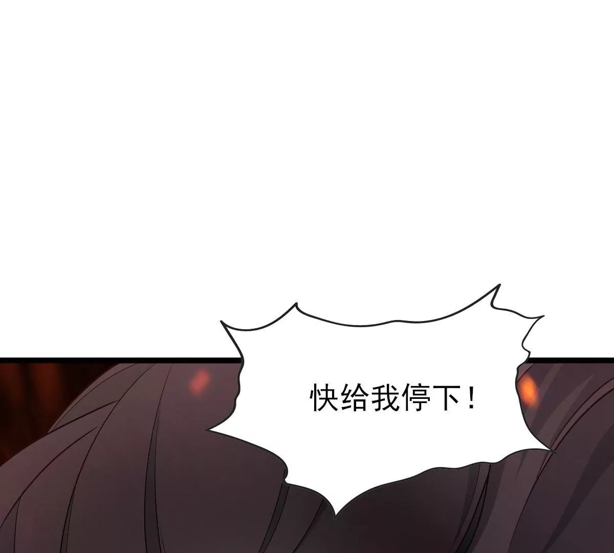 《在玄幻世界变成了一棵草？》第053话 离阵！离阵！ 第20页