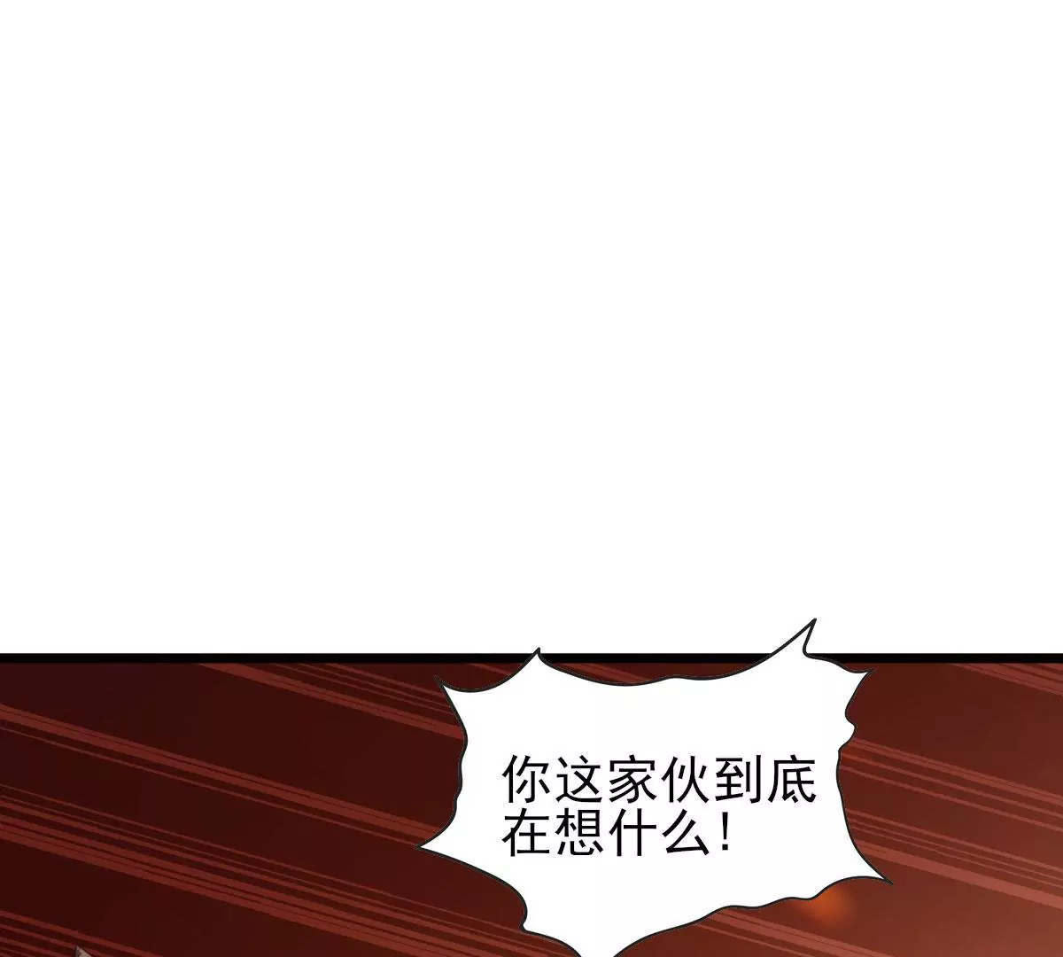 《在玄幻世界变成了一棵草？》第053话 离阵！离阵！ 第24页