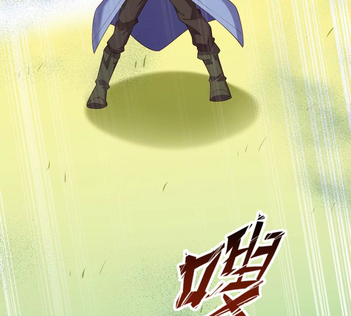 《在玄幻世界变成了一棵草？》第053话 离阵！离阵！ 第32页
