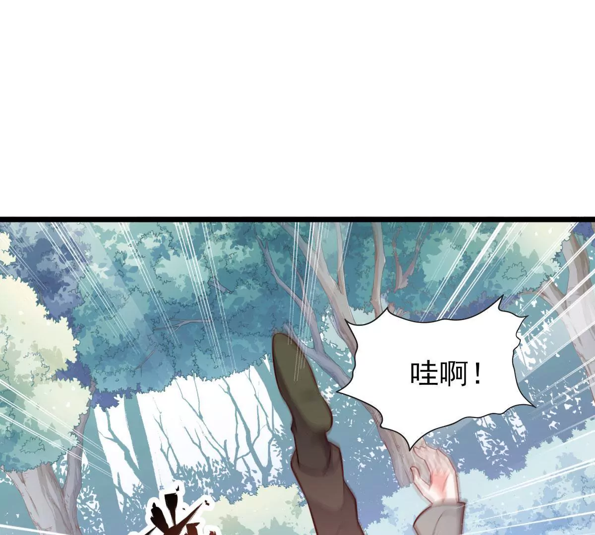 《在玄幻世界变成了一棵草？》第053话 离阵！离阵！ 第47页
