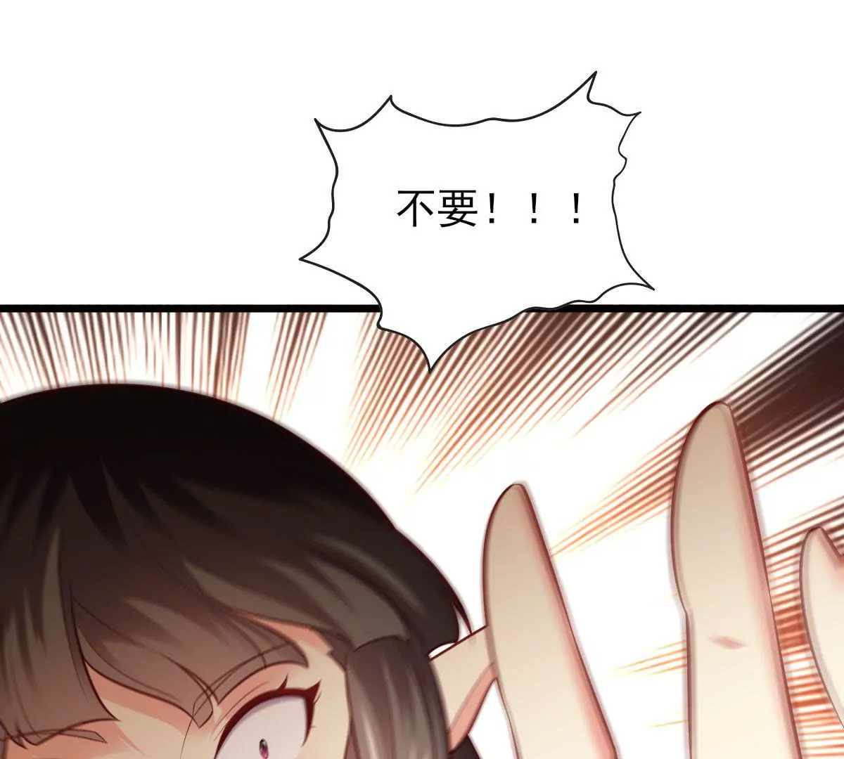 《在玄幻世界变成了一棵草？》第053话 离阵！离阵！ 第6页