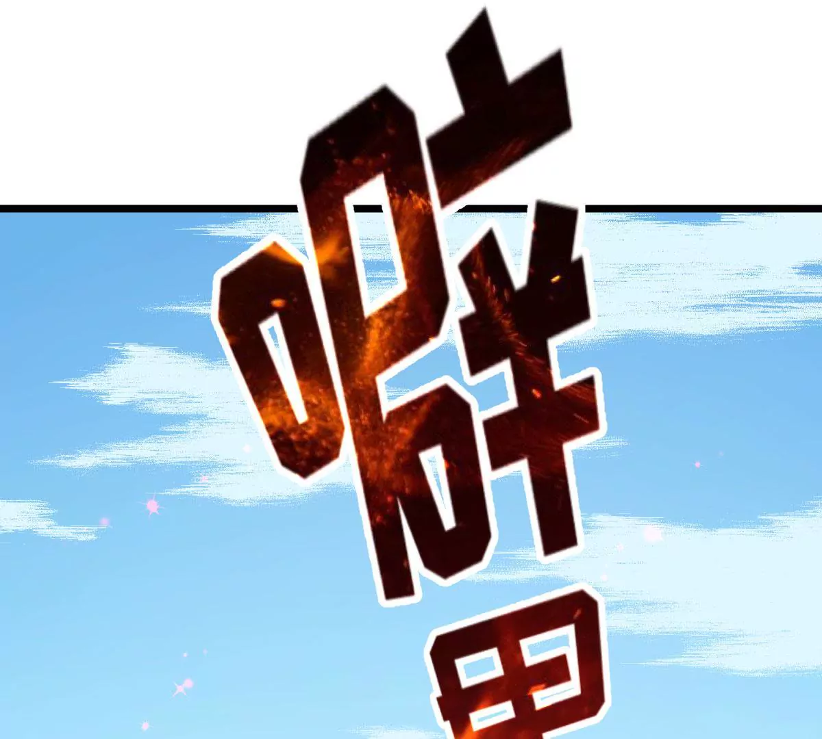 《在玄幻世界变成了一棵草？》第053话 离阵！离阵！ 第8页