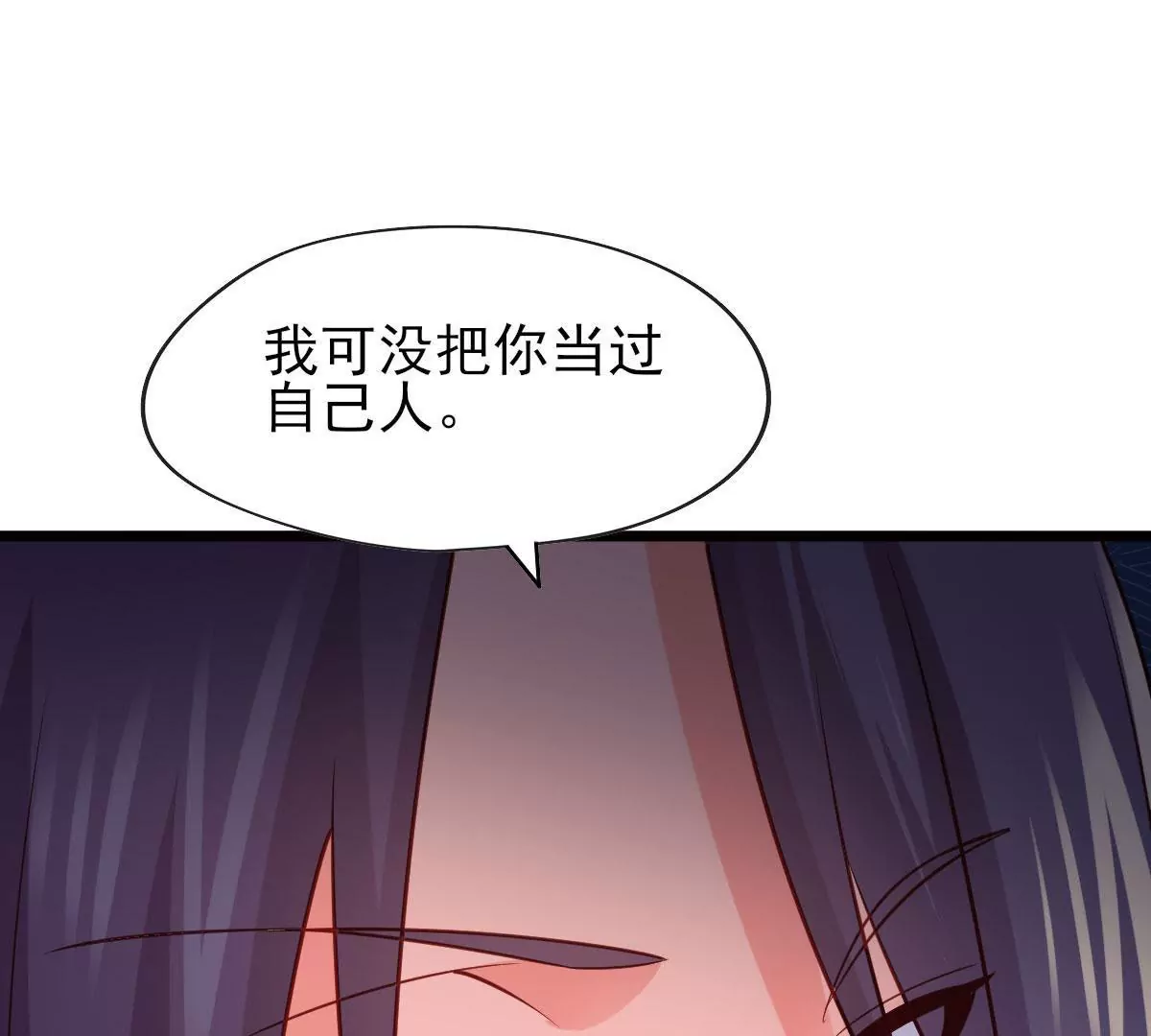 《在玄幻世界变成了一棵草？》第052话 毁灭 第31页