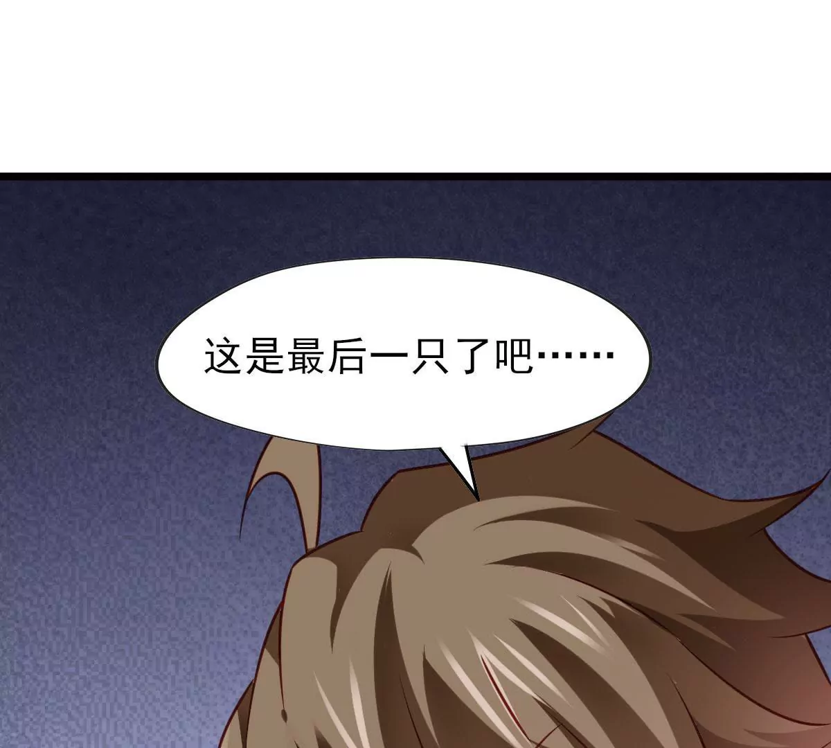 《在玄幻世界变成了一棵草？》第052话 毁灭 第43页