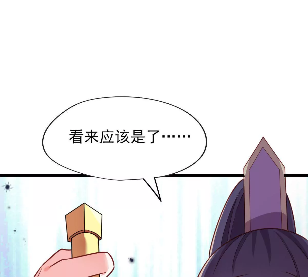 《在玄幻世界变成了一棵草？》第052话 毁灭 第46页