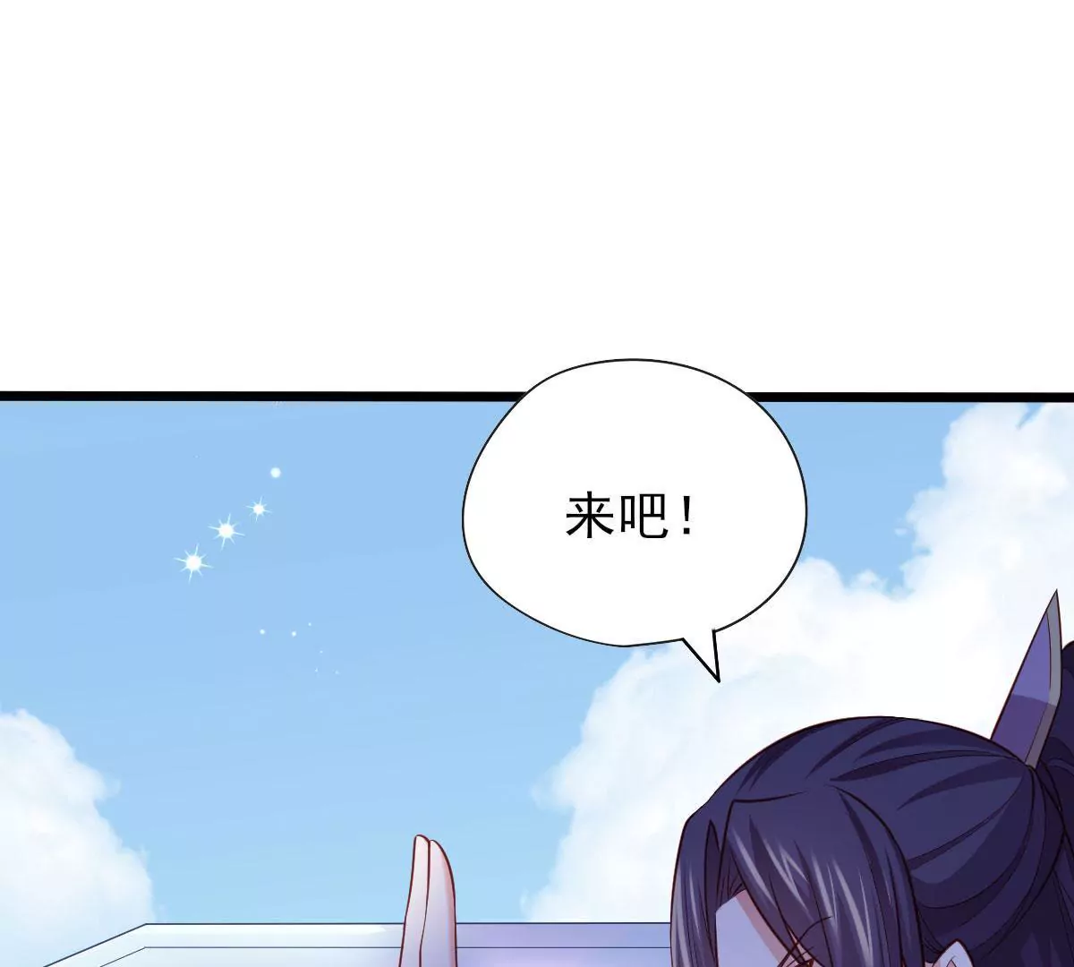 《在玄幻世界变成了一棵草？》第052话 毁灭 第8页
