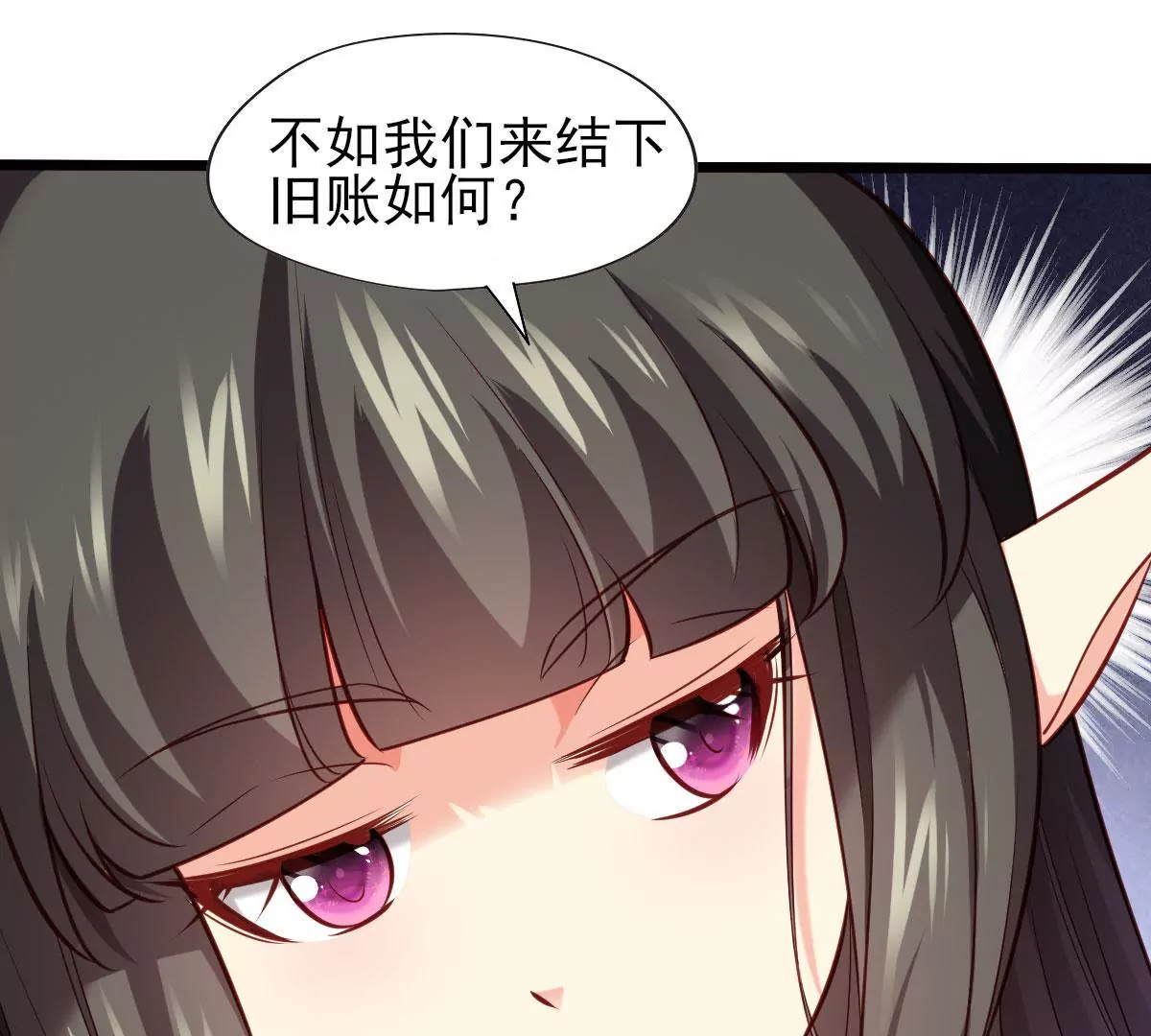 《在玄幻世界变成了一棵草？》第059话 旧账 第12页