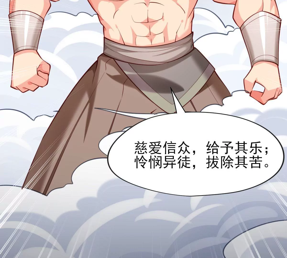 《在玄幻世界变成了一棵草？》第059话 旧账 第21页