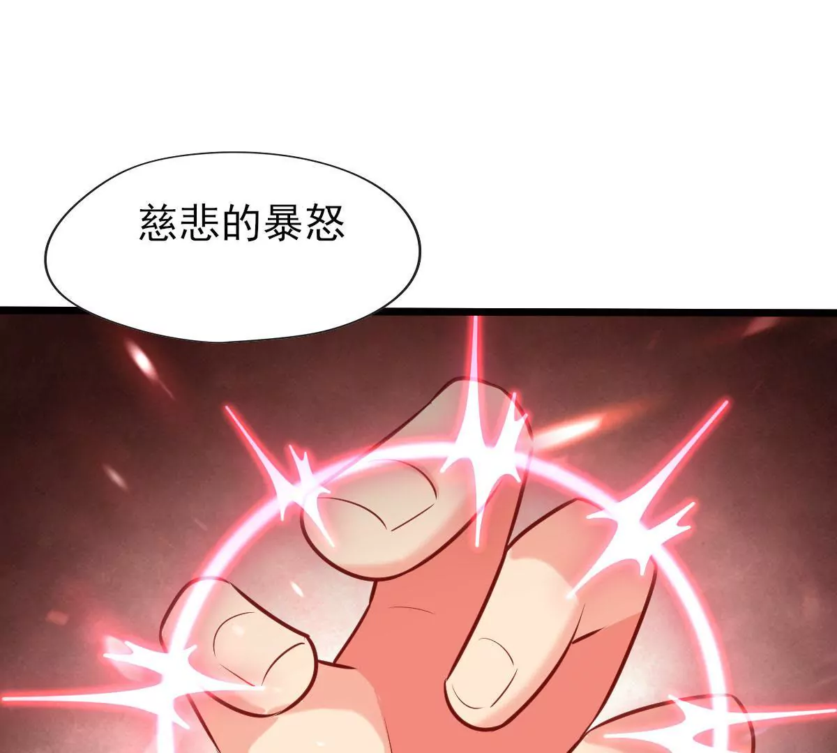 《在玄幻世界变成了一棵草？》第059话 旧账 第26页