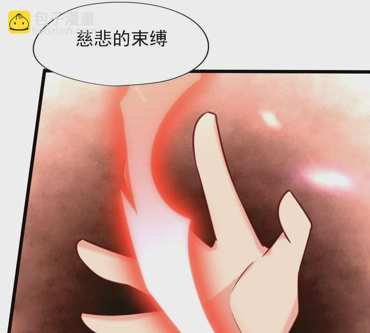 《在玄幻世界变成了一棵草？》第059话 旧账 第28页