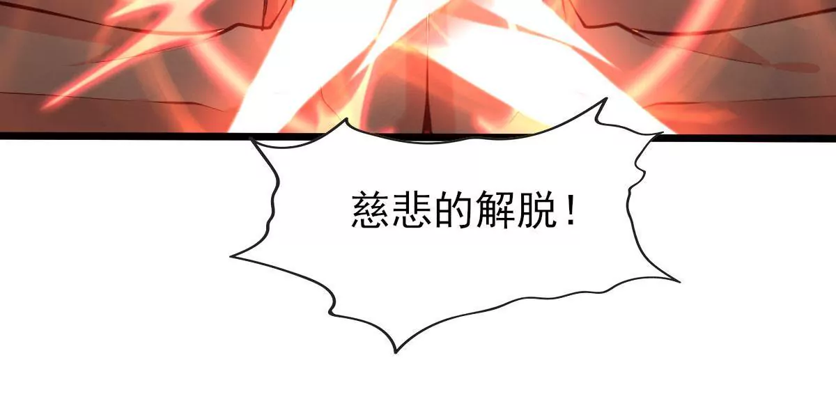 《在玄幻世界变成了一棵草？》第059话 旧账 第31页