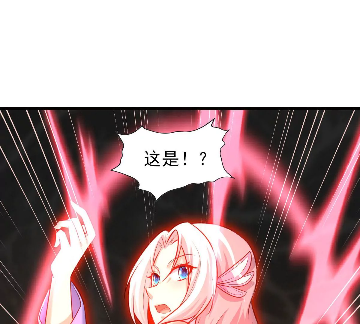 《在玄幻世界变成了一棵草？》第059话 旧账 第32页