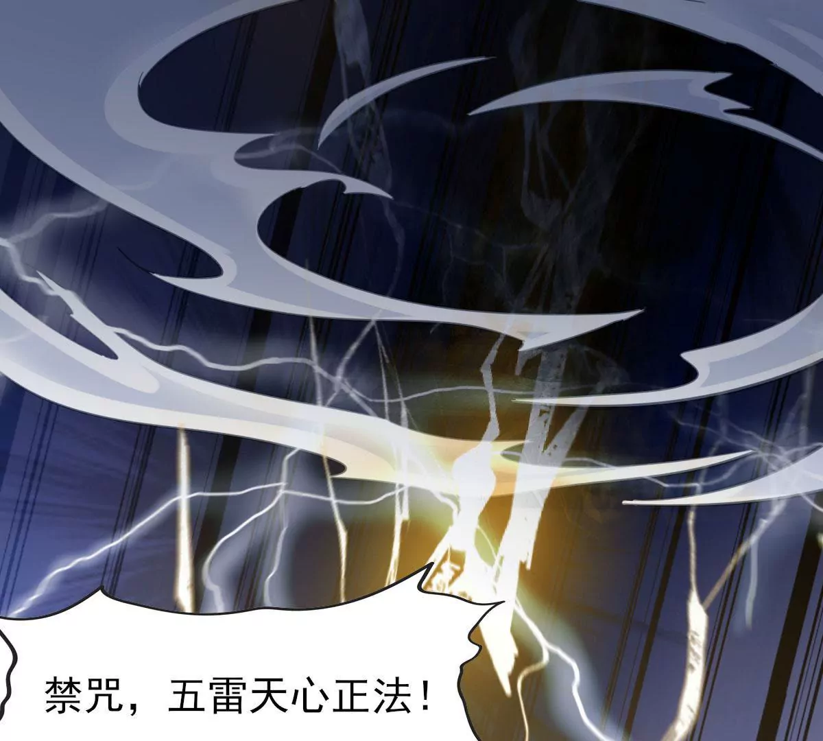 《在玄幻世界变成了一棵草？》第059话 旧账 第3页