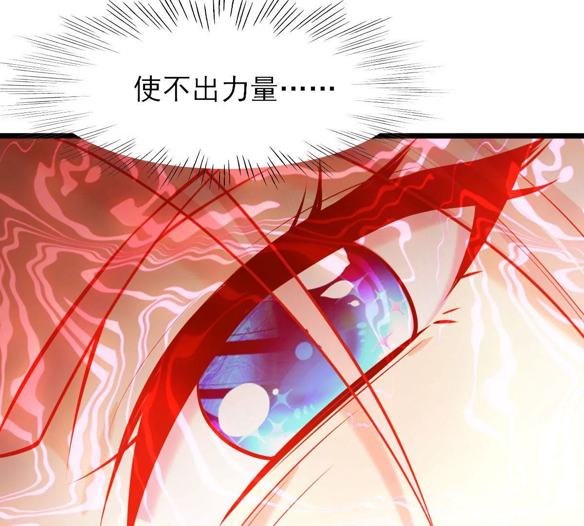 《在玄幻世界变成了一棵草？》第059话 旧账 第40页