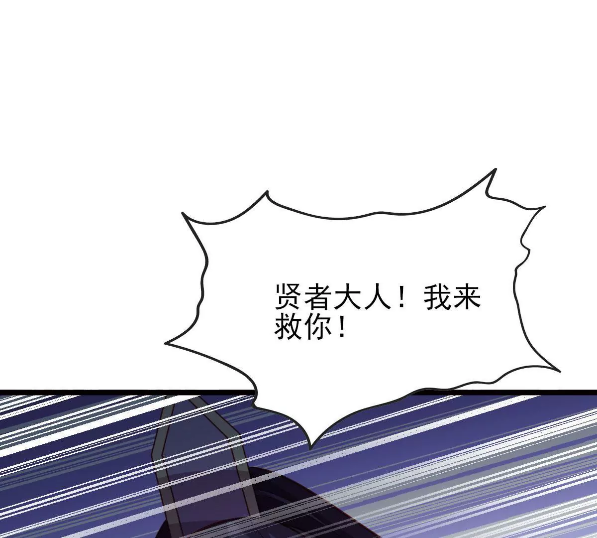 《在玄幻世界变成了一棵草？》第059话 旧账 第42页