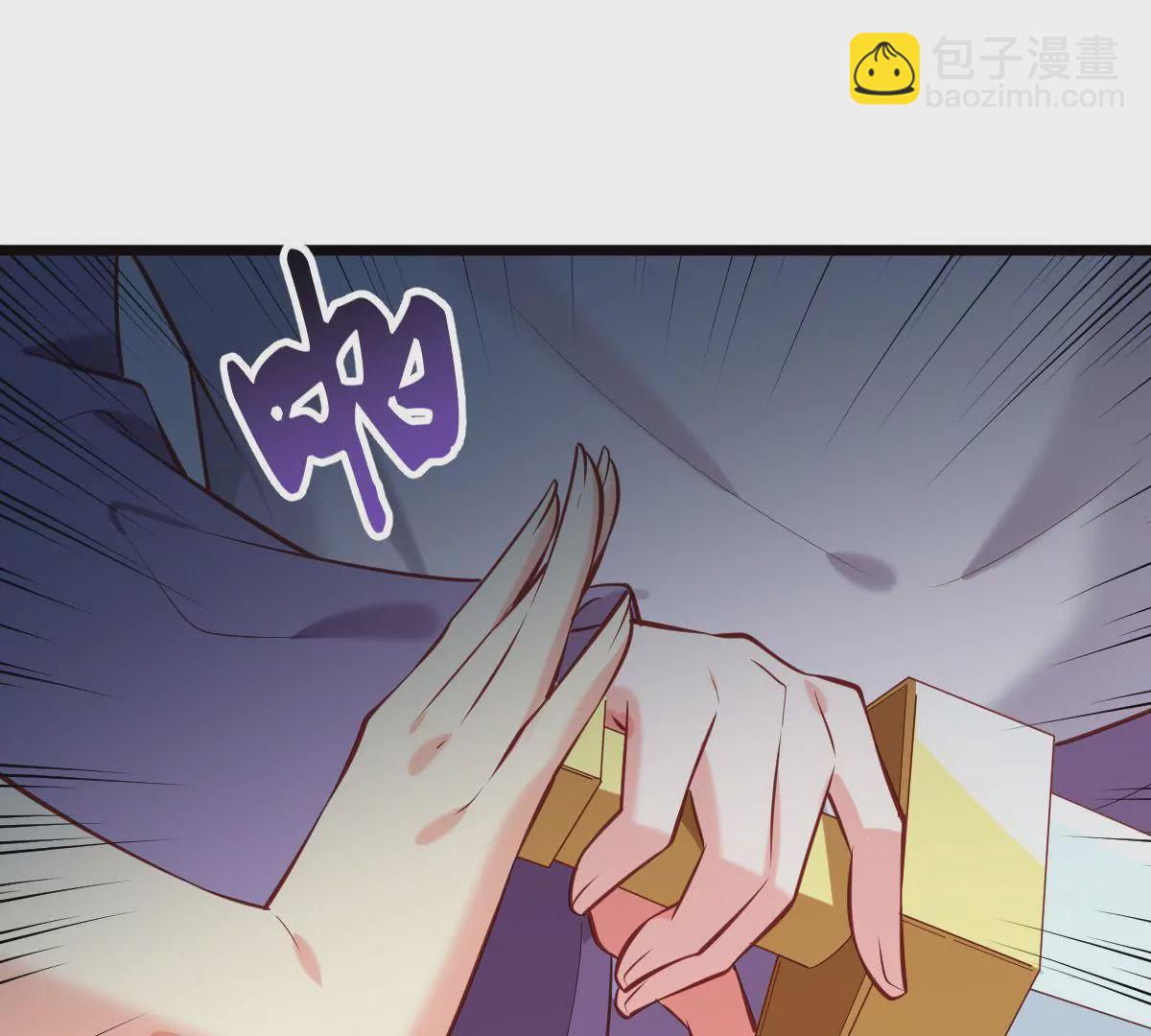 《在玄幻世界变成了一棵草？》第059话 旧账 第46页