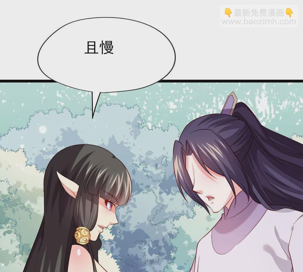 《在玄幻世界变成了一棵草？》第059话 旧账 第48页