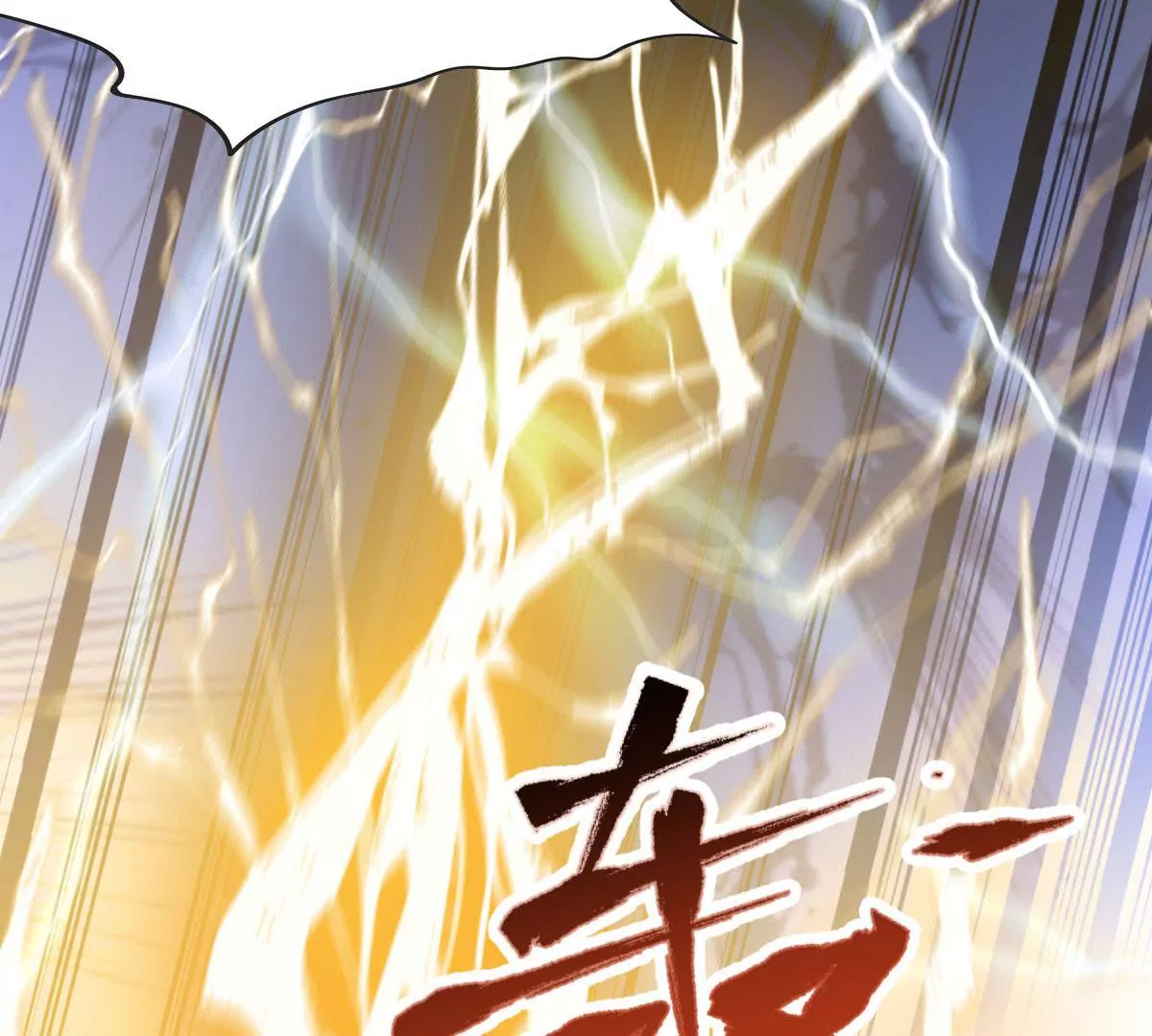 《在玄幻世界变成了一棵草？》第059话 旧账 第4页