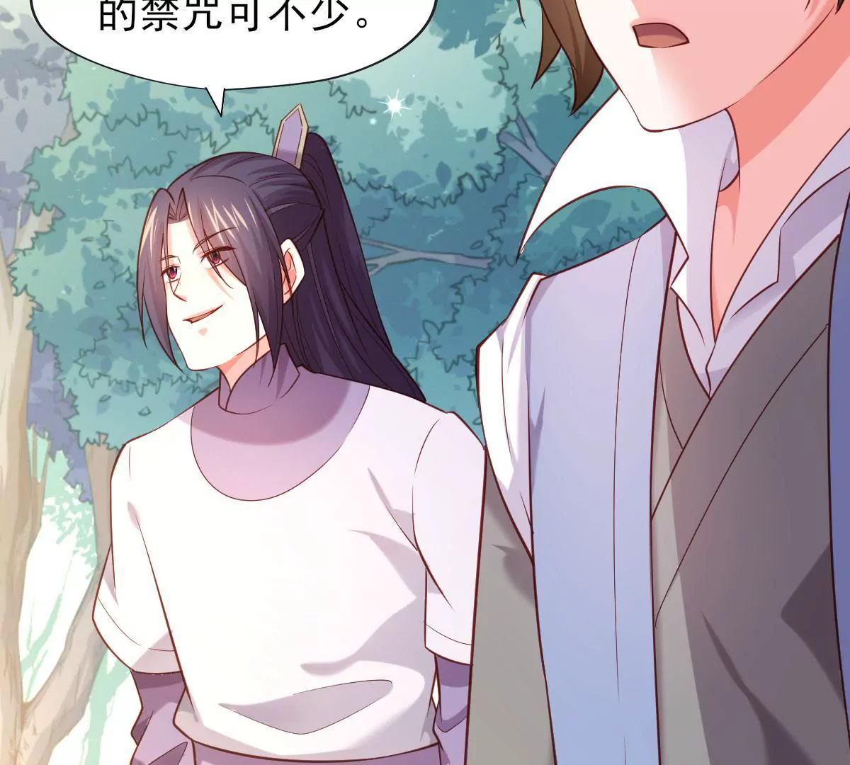 《在玄幻世界变成了一棵草？》第059话 旧账 第7页