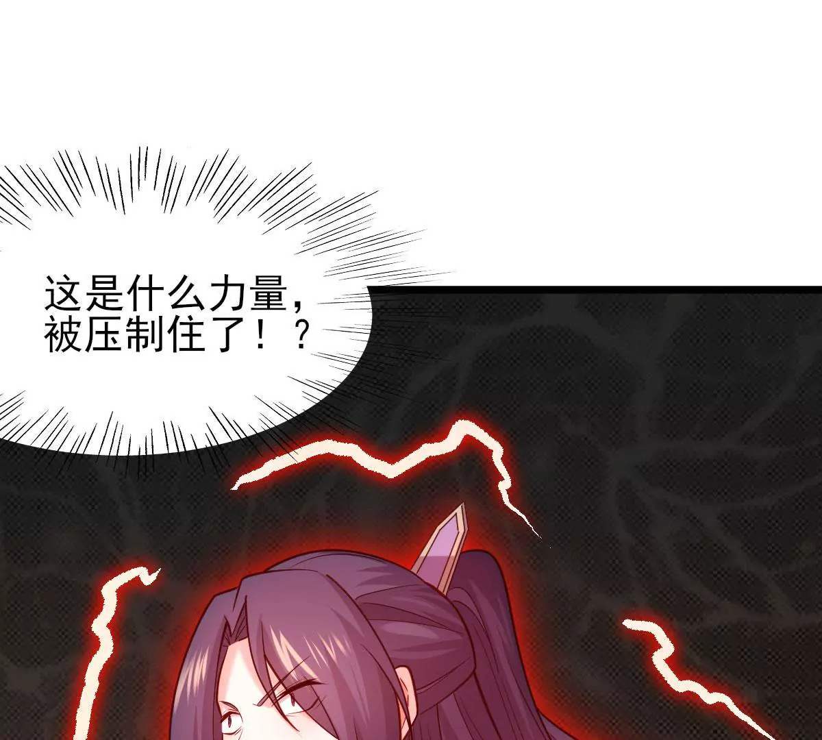 《在玄幻世界变成了一棵草？》第058话 湿奴 第17页