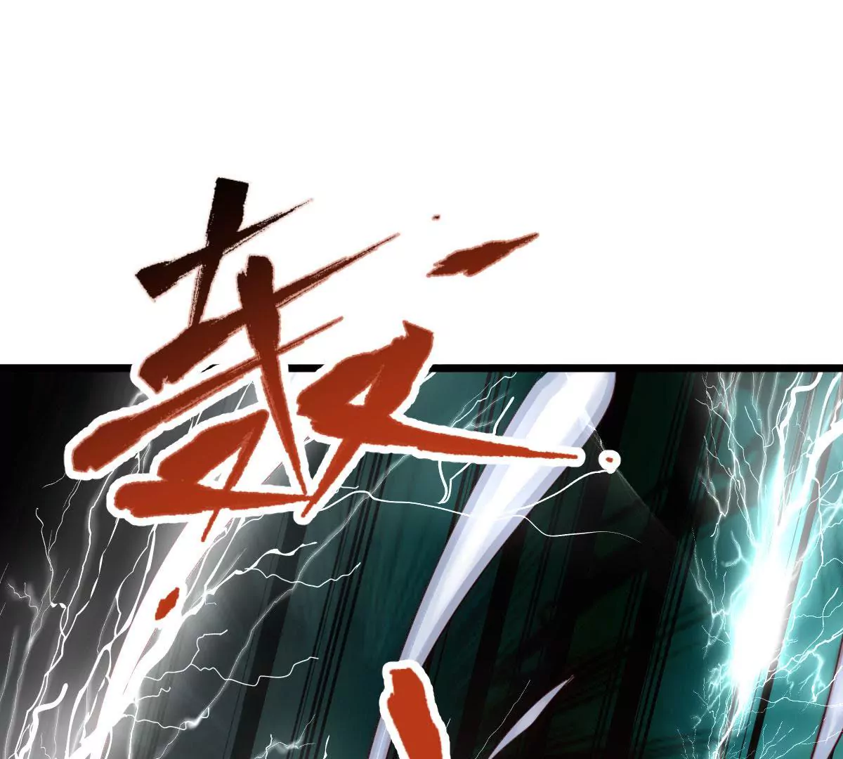 《在玄幻世界变成了一棵草？》第058话 湿奴 第27页