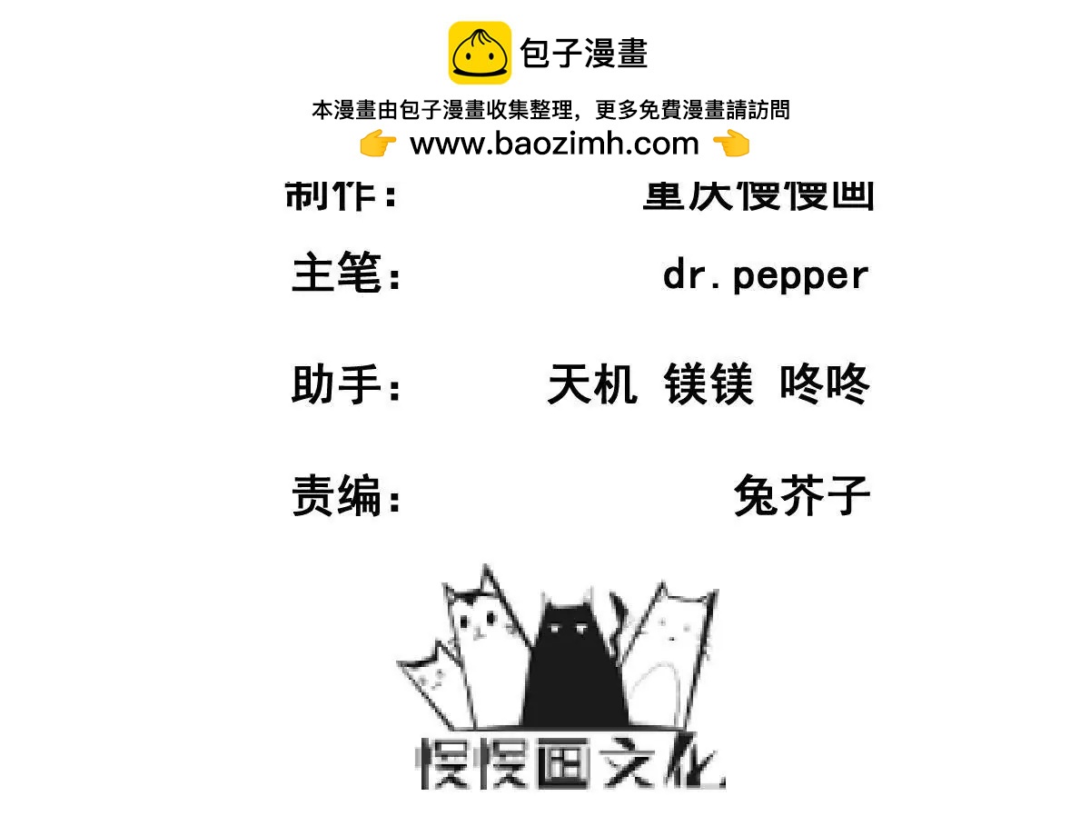 《在玄幻世界变成了一棵草？》第058话 湿奴 第2页