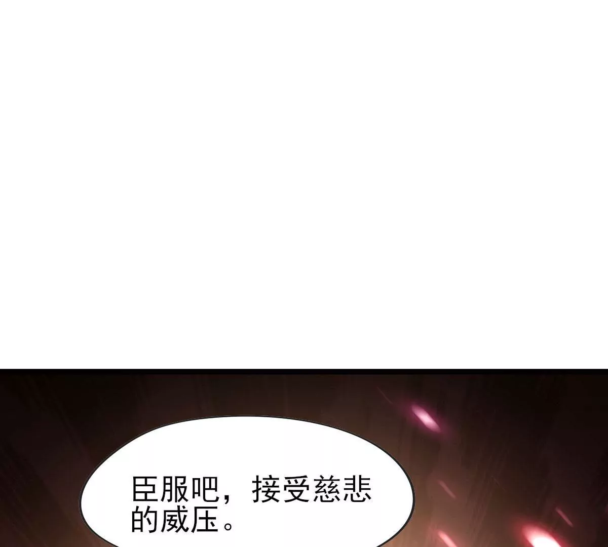 《在玄幻世界变成了一棵草？》第058话 湿奴 第38页