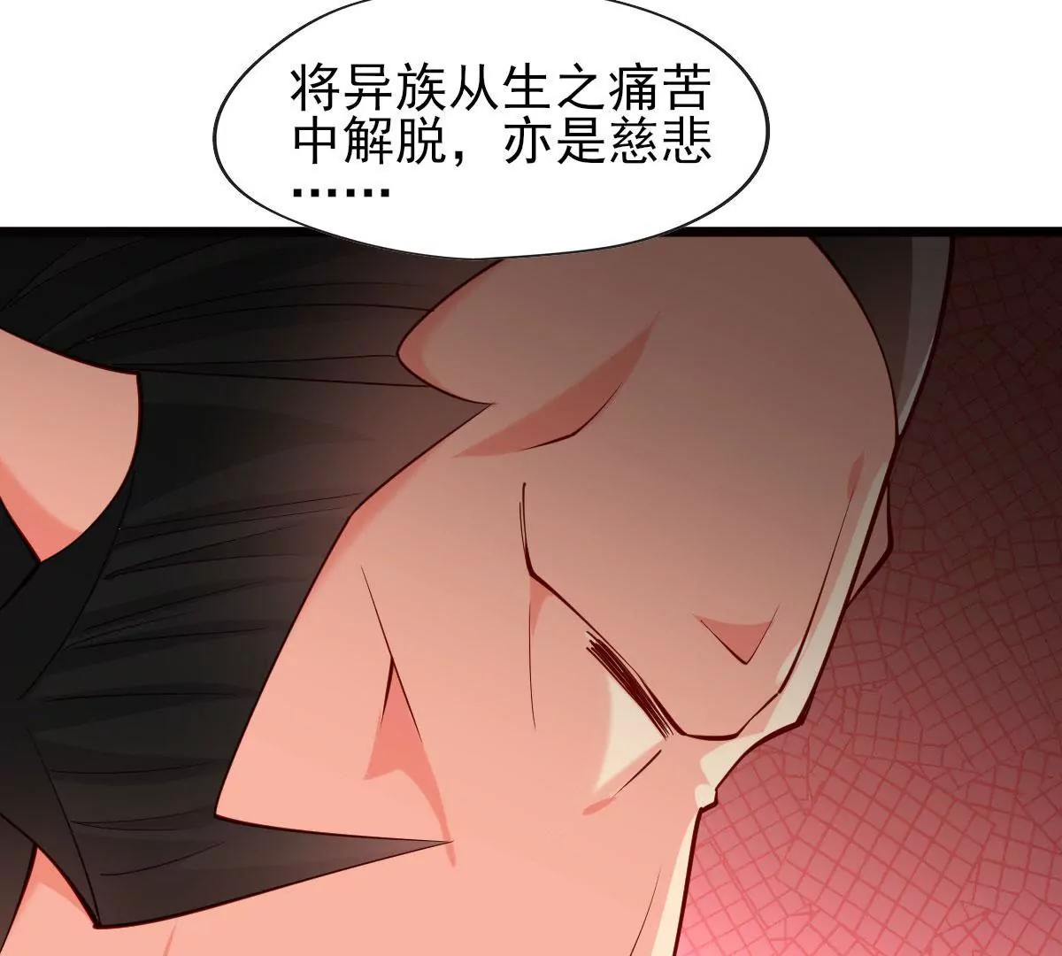 《在玄幻世界变成了一棵草？》第058话 湿奴 第45页