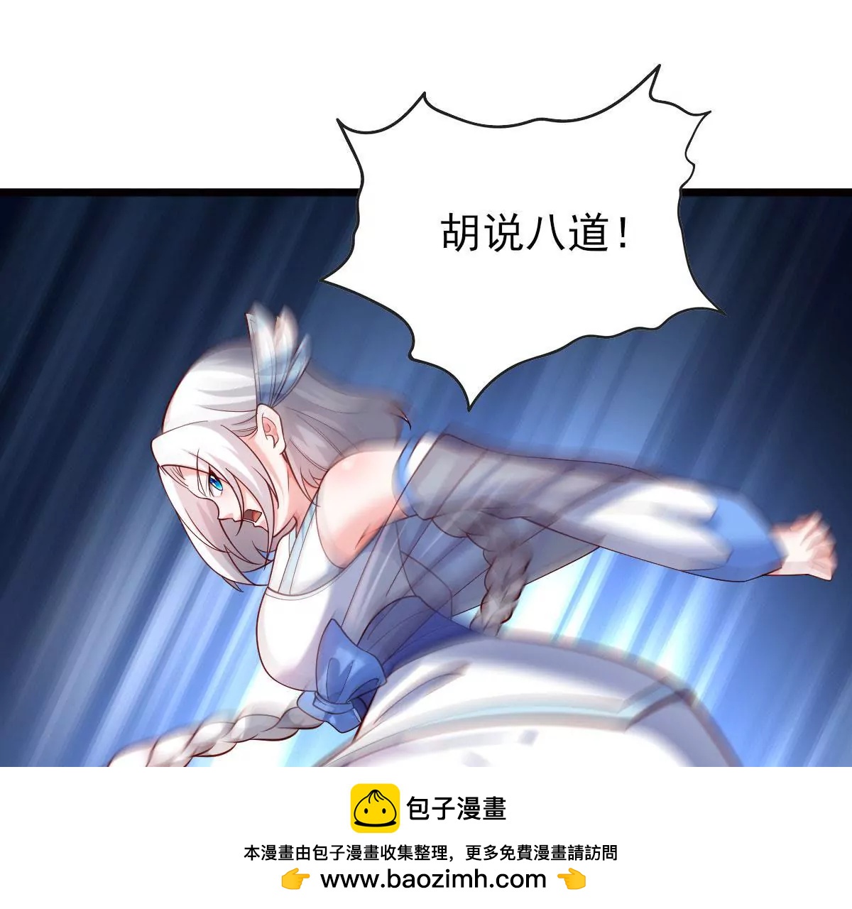 《在玄幻世界变成了一棵草？》第058话 湿奴 第50页