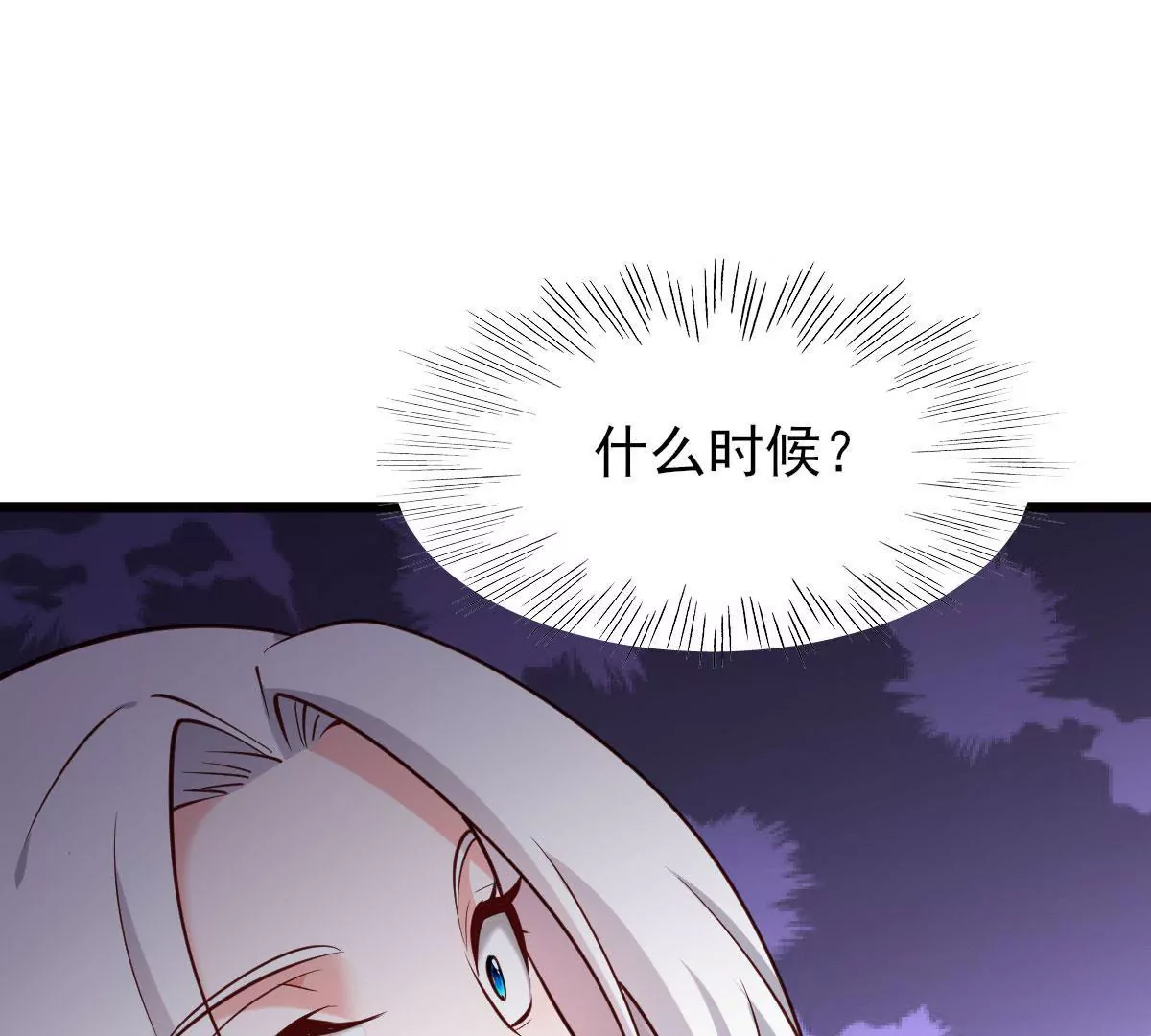 《在玄幻世界变成了一棵草？》第058话 湿奴 第6页