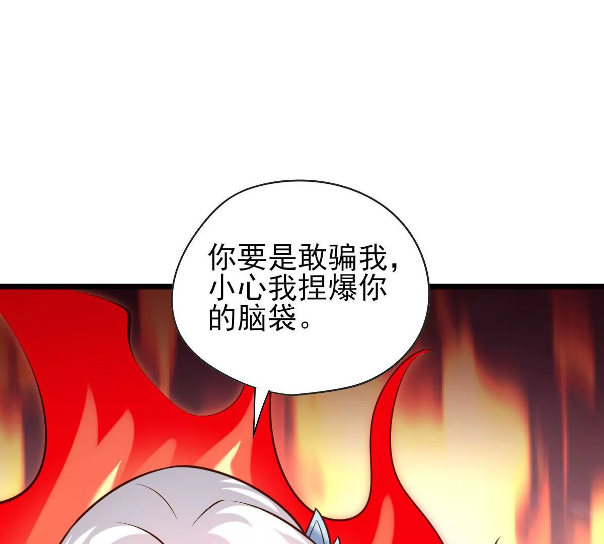 《在玄幻世界变成了一棵草？》第057话 曜的尸体 第14页