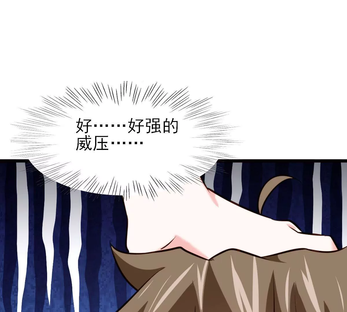 《在玄幻世界变成了一棵草？》第057话 曜的尸体 第18页
