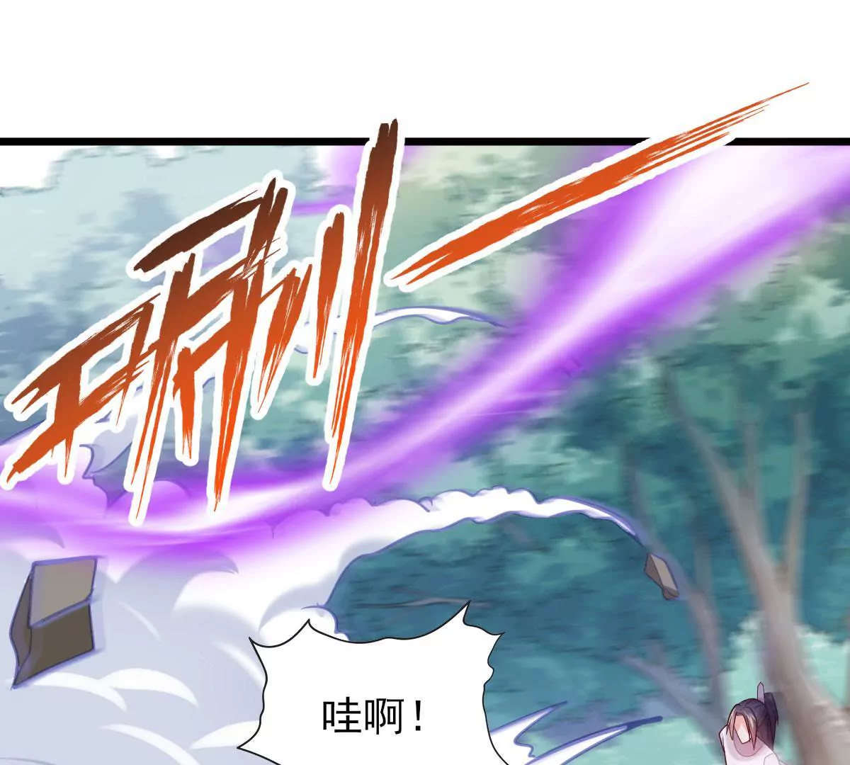 《在玄幻世界变成了一棵草？》第057话 曜的尸体 第33页