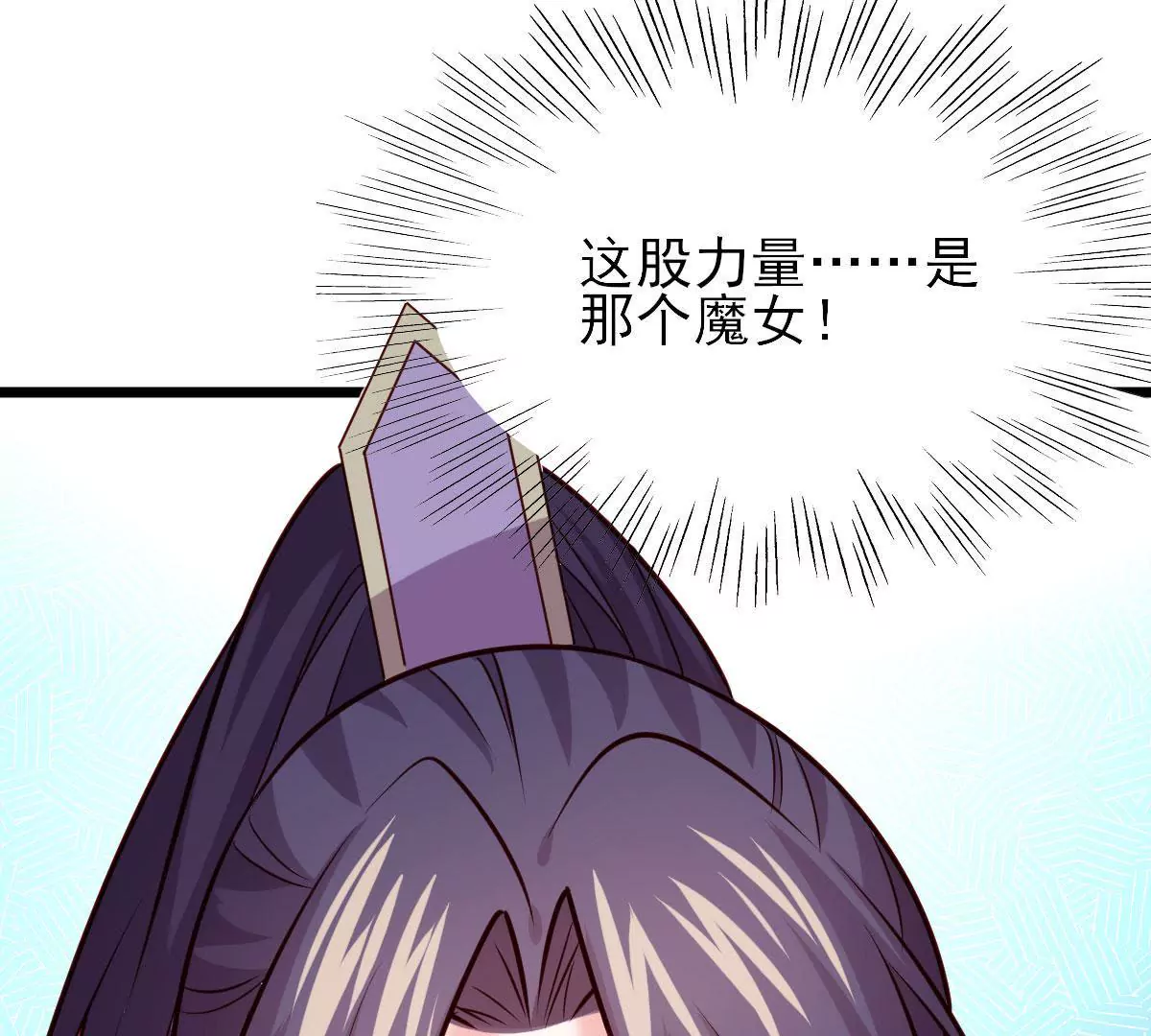 《在玄幻世界变成了一棵草？》第057话 曜的尸体 第39页