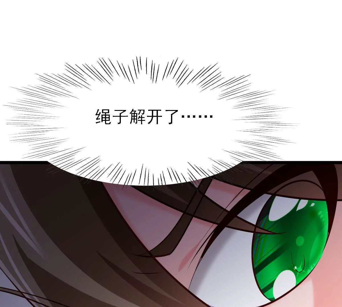 《在玄幻世界变成了一棵草？》第057话 曜的尸体 第45页