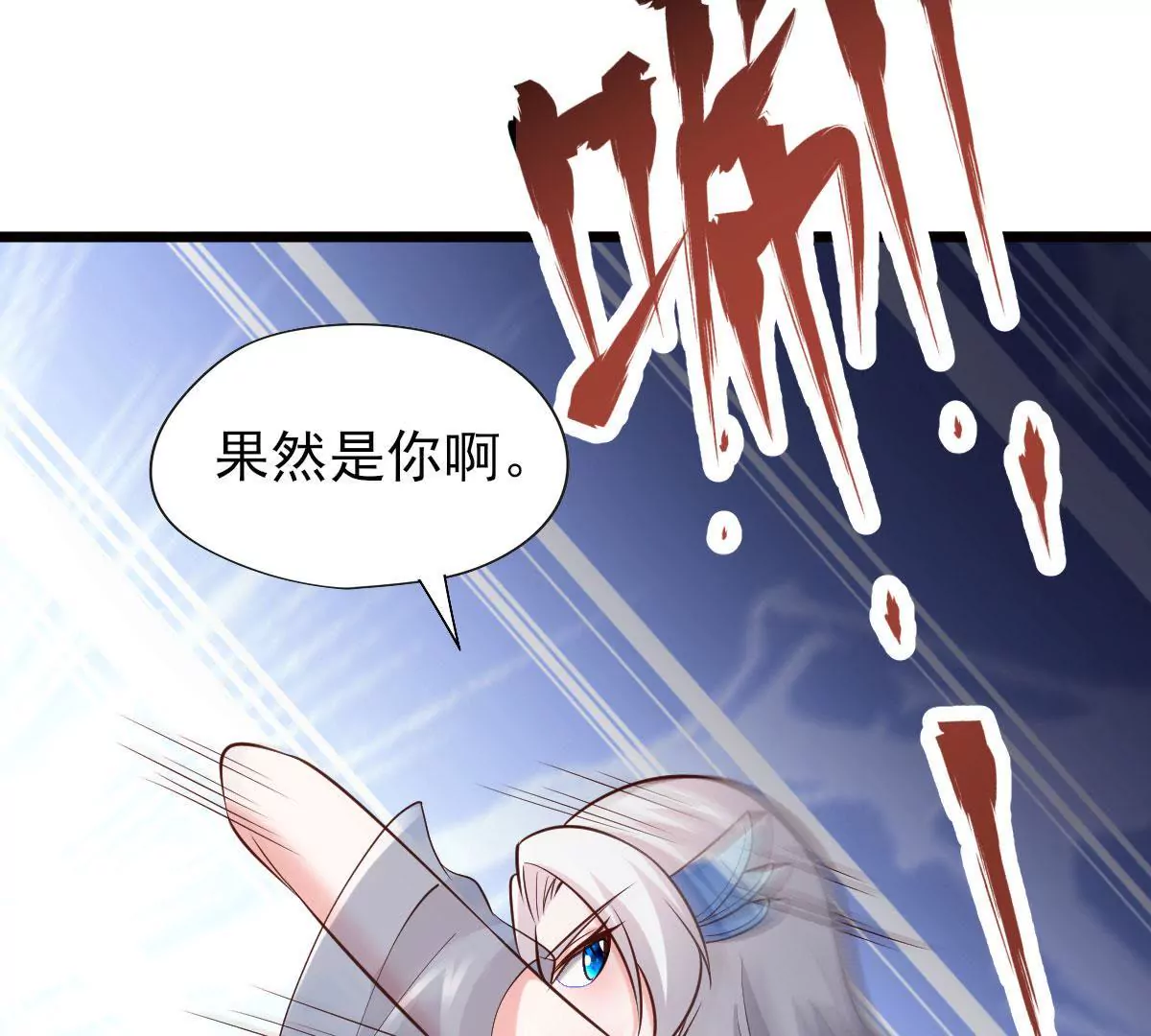 《在玄幻世界变成了一棵草？》第057话 曜的尸体 第49页