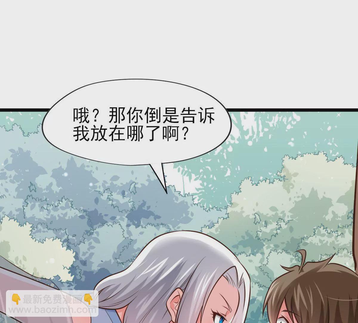 《在玄幻世界变成了一棵草？》第057话 曜的尸体 第6页