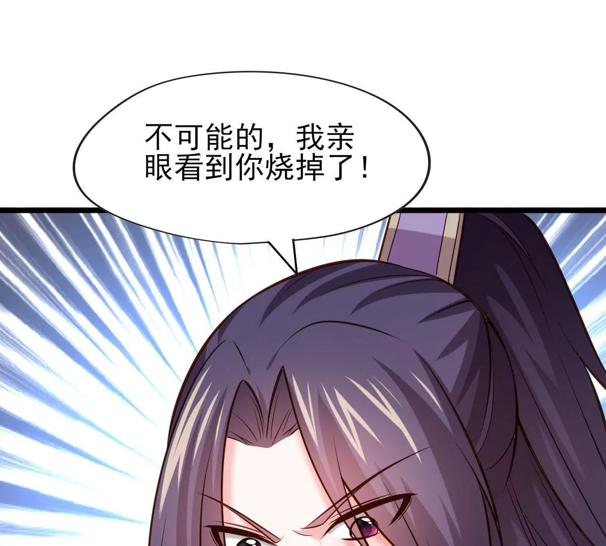 《在玄幻世界变成了一棵草？》第057话 曜的尸体 第9页