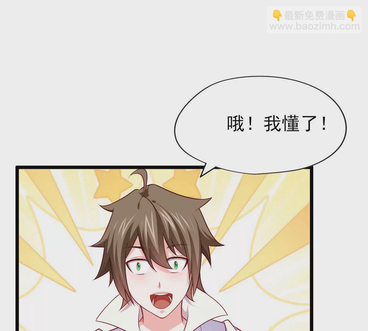 《在玄幻世界变成了一棵草？》第056话 人妖联盟 第10页