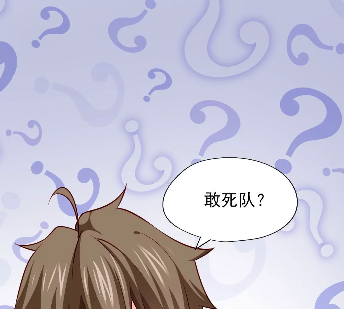 《在玄幻世界变成了一棵草？》第056话 人妖联盟 第3页