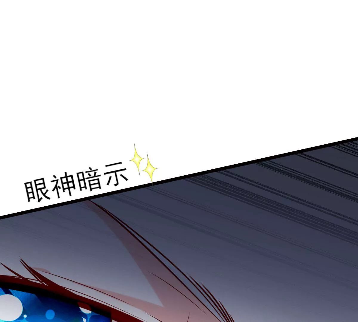 《在玄幻世界变成了一棵草？》第056话 人妖联盟 第46页