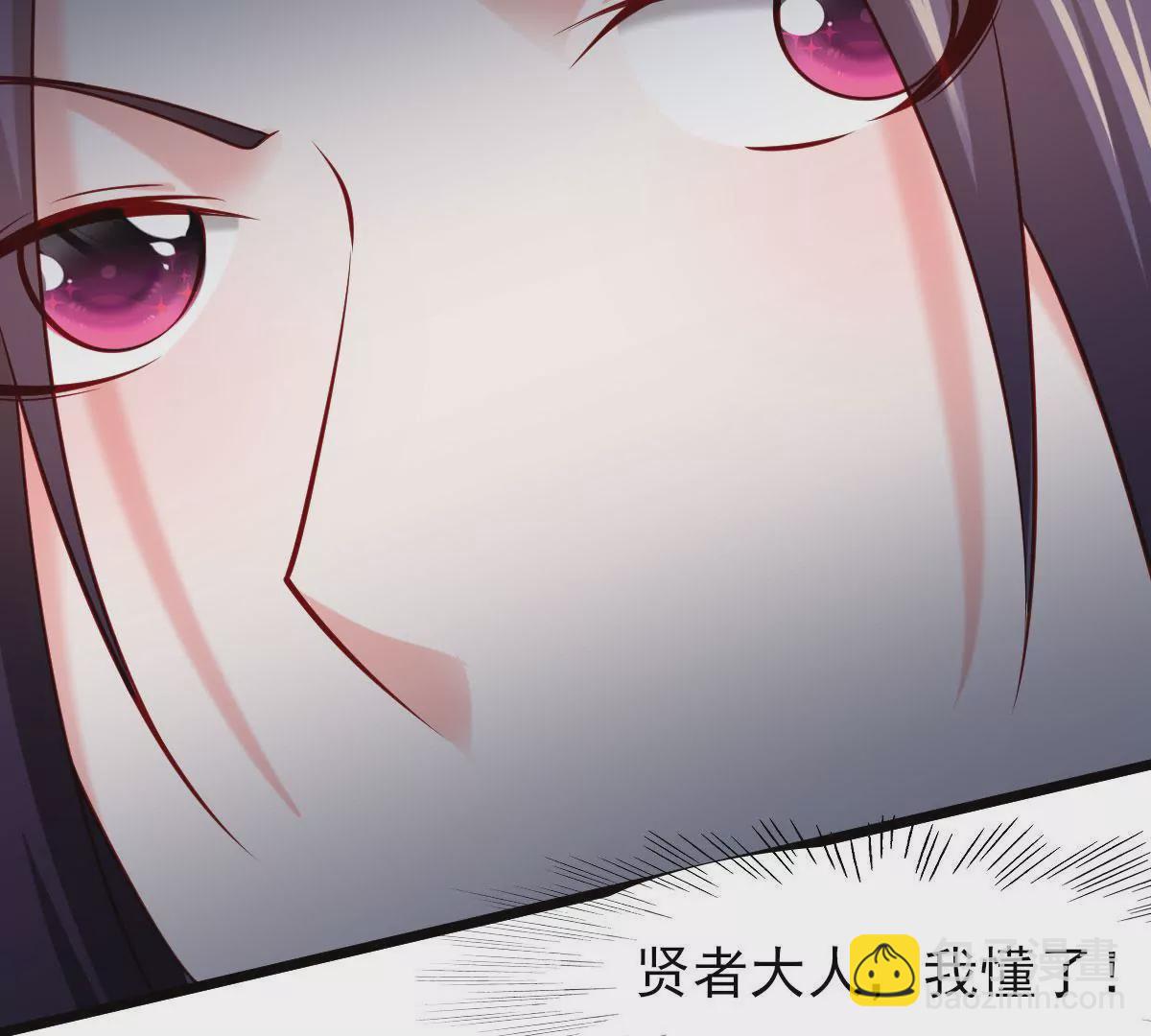 《在玄幻世界变成了一棵草？》第056话 人妖联盟 第48页