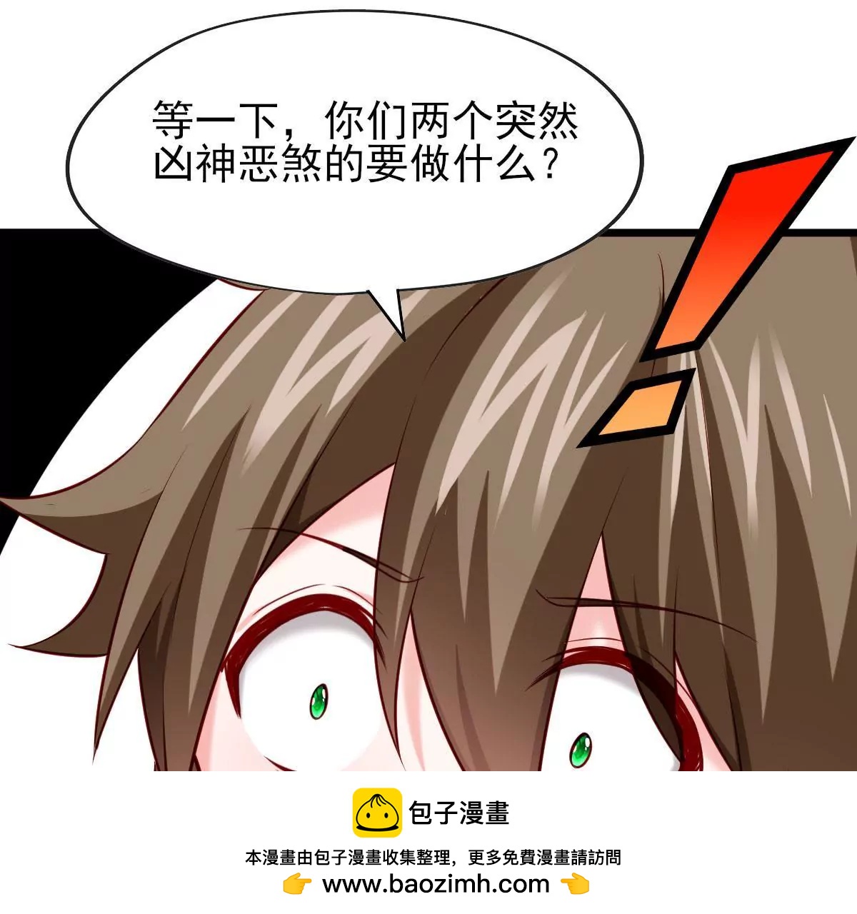 《在玄幻世界变成了一棵草？》第056话 人妖联盟 第50页